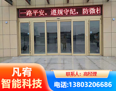 阳泉自动门